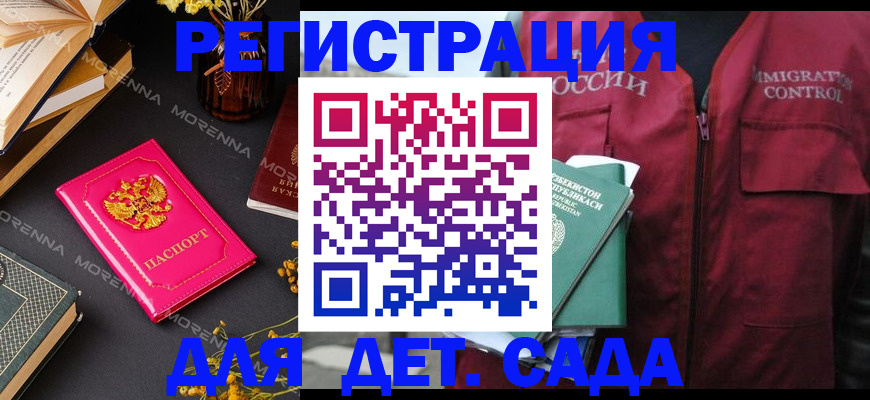 временная регистрация в Белой Калитве