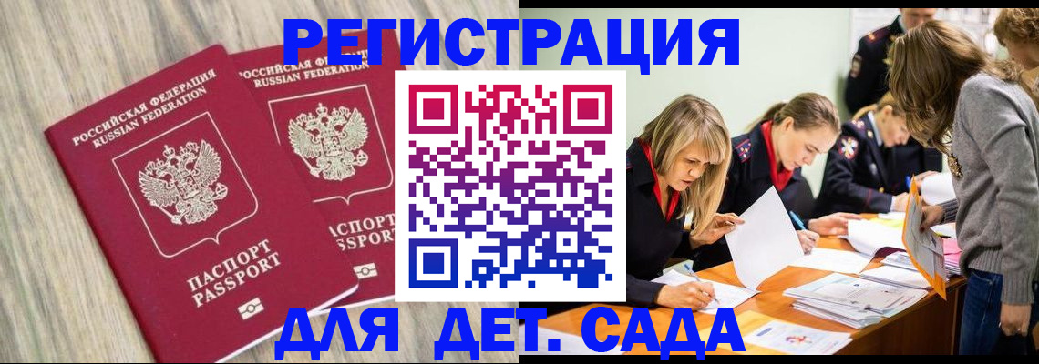 прописка поиск в Белой Калитве